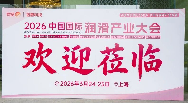 【载誉而归】北京时代新维荣获润滑行业 “最佳供应商奖”!