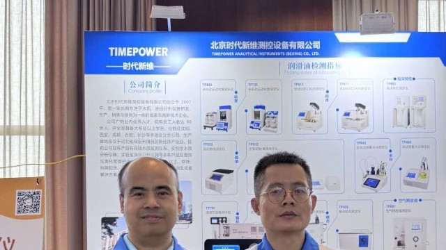 中国国际润滑产业大会-时代新维荣获润滑行业 “最佳供应商奖”!