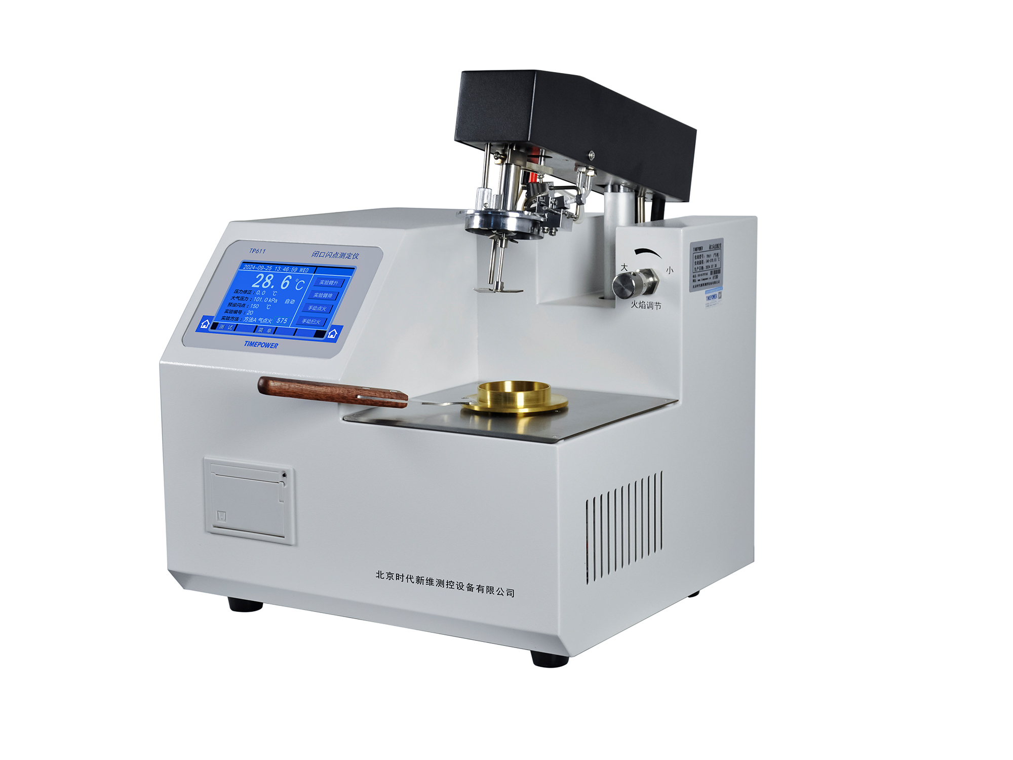 全自动闭口闪点测定仪tp611