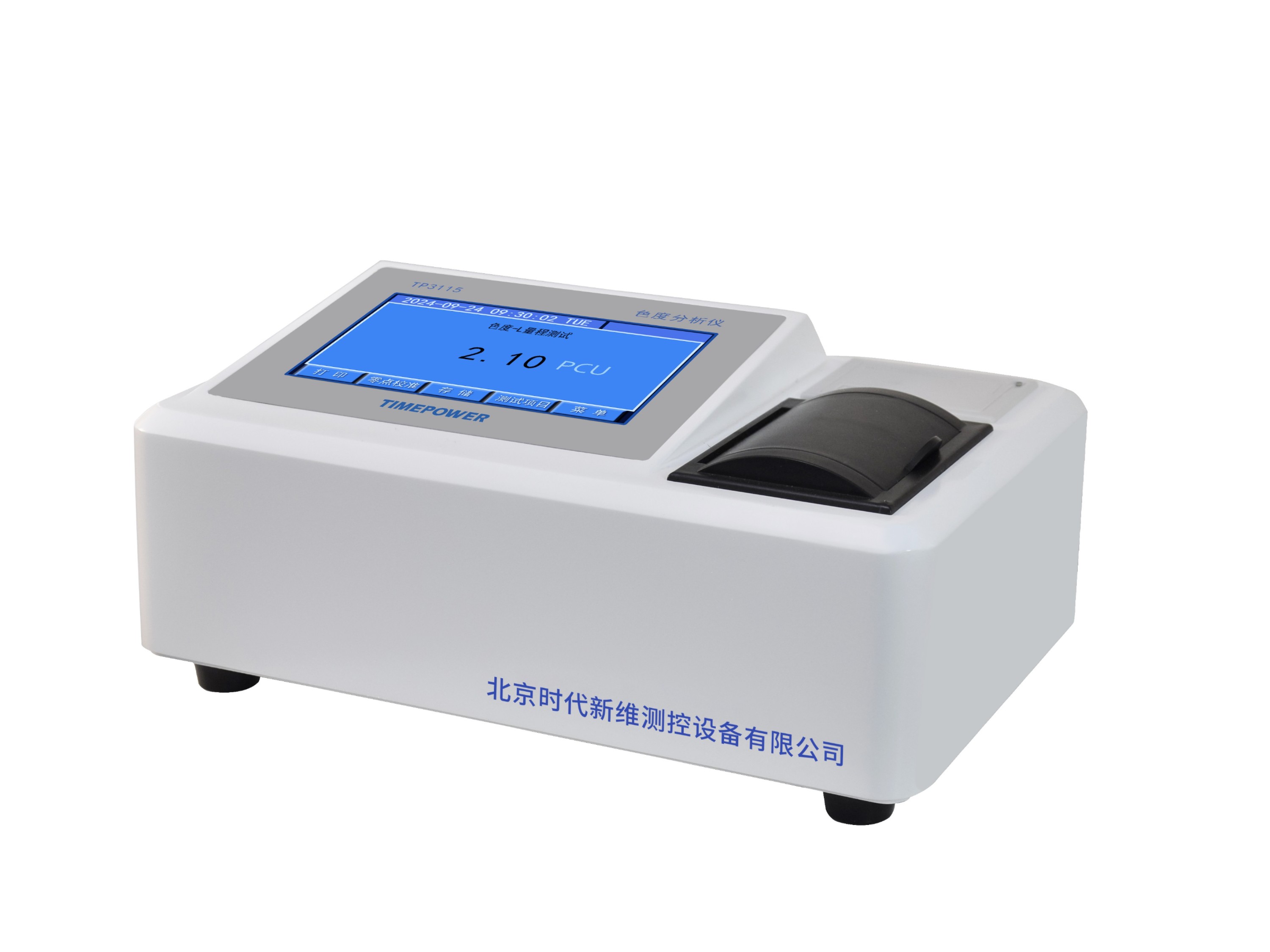 台式色度分析仪tp3115