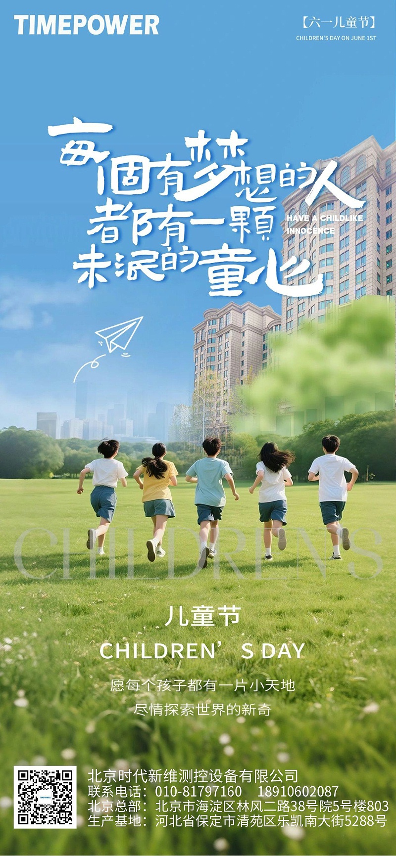 微信图片_20250601082511