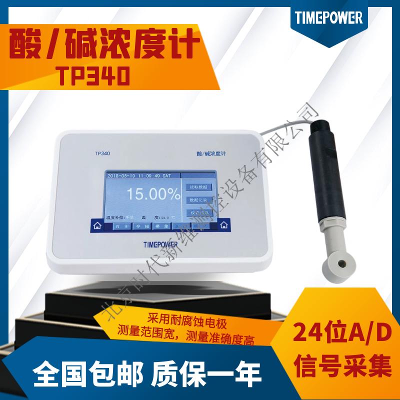 gaitubao_tp340酸碱浓度计_jpg