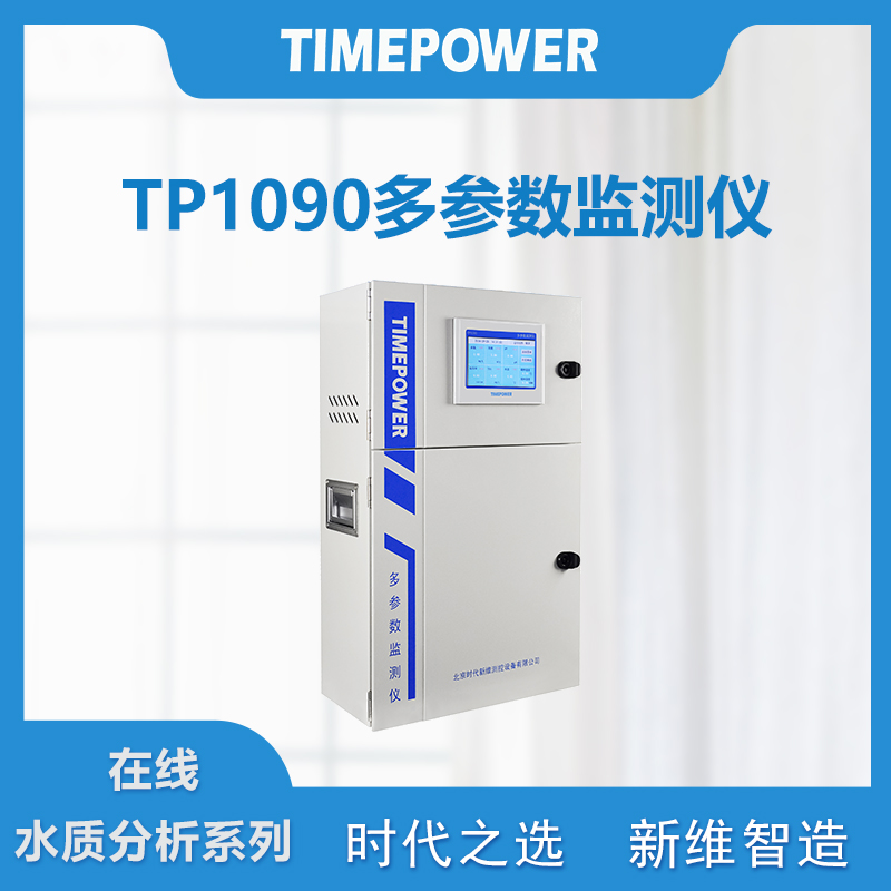 多参数水质监测仪的广泛应用！1