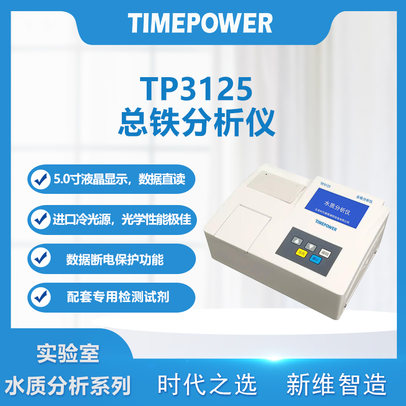tp3125