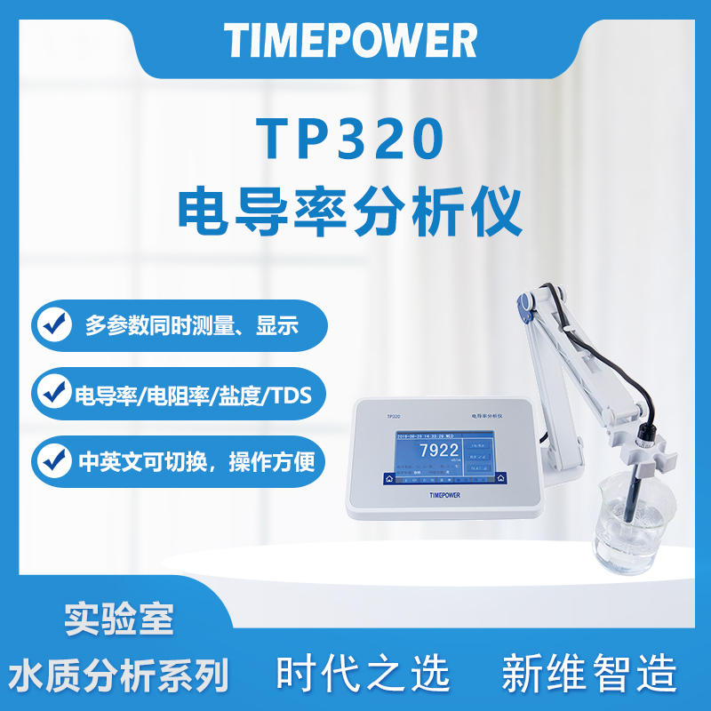 tp320