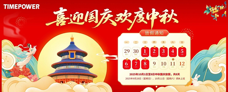 图怪兽_中国风中秋国庆双节喜迎国庆欢度中秋放假通知横版海报