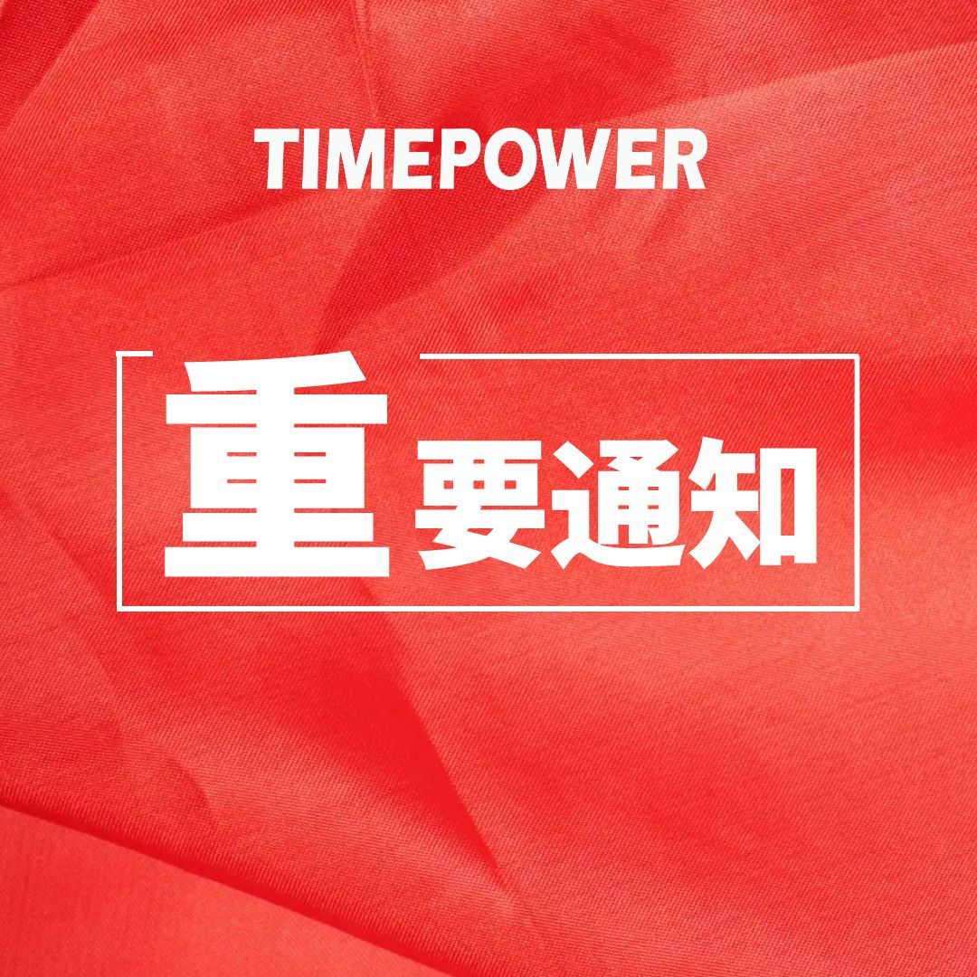 【时代新维】双节放假前必看！仪器仪表的正确存放指南！